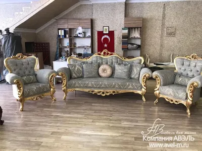 Мягкая мебель Китая Чарльз-2 купить недорого трёхместный диван производства  Китай диван кресло угловые диваны диваны кресла