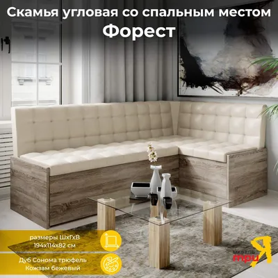 Мягкая мебель со спальным местом на кухню (ID#614488443), цена: 10200 ₴,  купить на Prom.ua