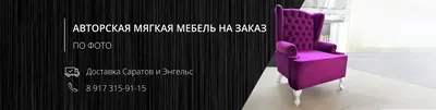 Интернет-магазин мебели «ШАТУРА» в Саратове — каталог с фото и ценами.  Купить недорогую мебель от производителя в Саратове - Официальный сайт  (интернет-магазин) мебельной компании ШАТУРА