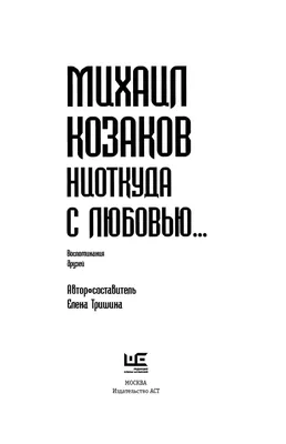 Скачать бесплатно фото Михаила Козакова в разных форматах