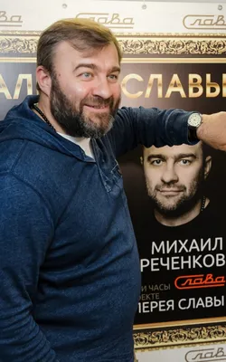 Изображения Михаила Пореченкова в хорошем качестве