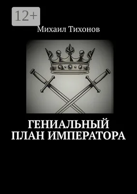 Михаил Тихонов - звезда мирового кино