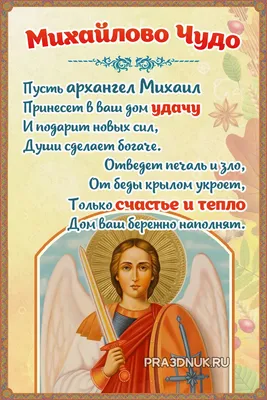 Михайлов день в Новопятницком - Kingisepp.ru - Афиша Кингисеппа