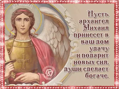 Михайлов день» | Museum.by