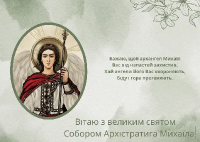 Михайлов день｜Поиск в TikTok