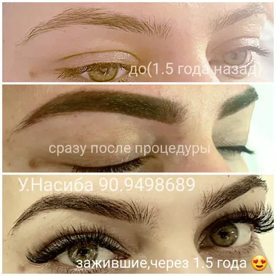 Растушевка теневая-пудровая - microblading.uz