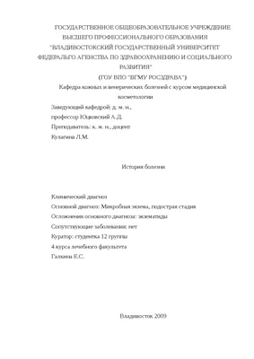 Экзема на руках, ногах, лице у детей и взрослых | Лечение экземы в Клинике  подологии Полёт В Москве