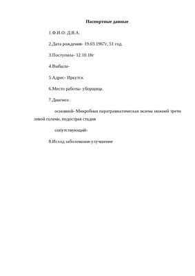 Экзема на руках, ногах, лице у детей и взрослых | Лечение экземы в Клинике  подологии Полёт В Москве