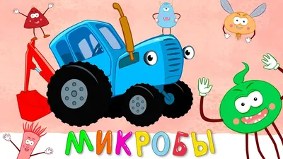 Аппликация микробы (42 фото) » Идеи поделок и аппликаций своими руками -  Папикпро.КОМ