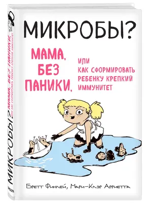 Тематический комплект \"Микробы, вирусы и бактерии\"