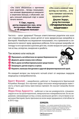 Микробы под микроскопом для детей: картинки и видео