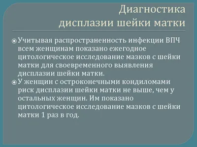 doctor_melehova - Индивидуальные анатомические изменения или болезнь❔⠀ ▫️ Микропапилломатоз вульвы-это мелкая сыпь бледно-розового на внутренней  поверхности малых половых губ. ⠀ ⠀ ▫️Микропапилломатоз обычно впервые  появляется вместе с ...