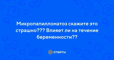 Бородавки - виды, лечение, причины, симптомы и диагностика бородавок