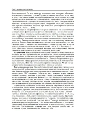 Неинфекционные дерматозы вульвы. Диагностика, лечение ГЭОТАР-Медиа 40761124  купить в интернет-магазине Wildberries