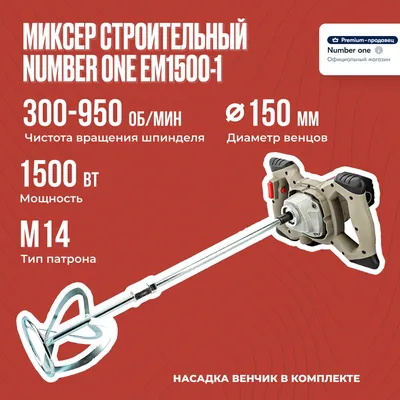 Миксер строительный Tex.AC ТА-01-240 в Киеве - Цена 3 029 грн