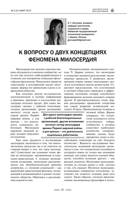 Что такое милосердие и как развить в себе это качество - Как создать сайт