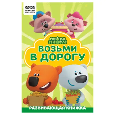 Идеи на тему «Мимимишки» (8) | детские принты, шаблоны печати, бесплатные  трафареты