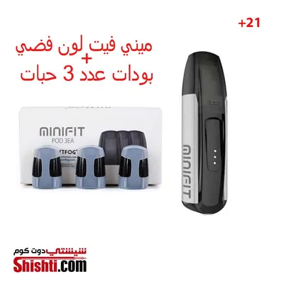 JustFog Minifit Cartridge 3pcs/pack | Golden Vape Kuwait