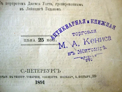 Comenius. Orbis pictus. Ян Амос Коменский. Мир чувственных вещей в картинках