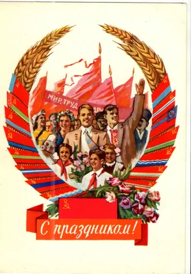 Bas-tv - \"Мир! Труд! Май!\" - эти слова известны каждому,... | Facebook