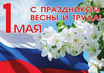 Мир, труд, май: истоки праздника и мировые традиции – статья – Корпорация  Российский учебник (издательство Дрофа – Вентана)