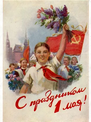МИР! ТРУД! МАЙ! ДАВАЙ НАЛИВАЙ!» - ТБ \"Собака Милле\"