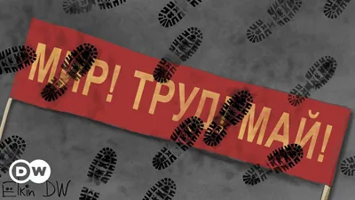 С праздником! Мир! Труд! Май! - Системы безопасности, видеонаблюдение,  пожарная сигнализация, СК Безопасность, Уфа