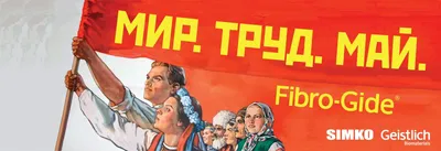 Мир, Труд, Май! ⋆ Маркетинговое агентство Конфиденс 🎯 Confidence Marketing  agency