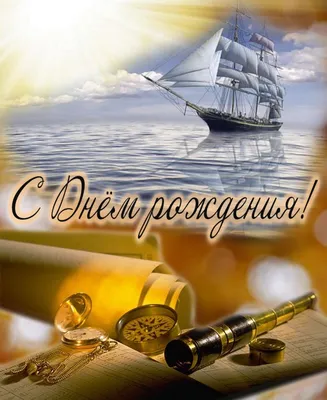 С днём рождения Михаил! Поздравляю #михаил #сдемрождения #поздравляйка... |  TikTok