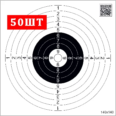 Мишень ч/б Sport-Guns.ru (50 шт./уп.)