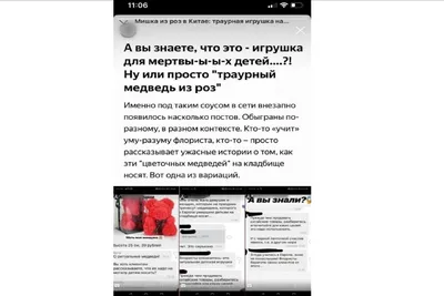 Новоуренгойцы призывают бойкотировать «ритуальных медведей»
