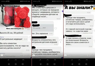Мишка из роз: траурная игрушка на кладбище или подарок | Вся правда о мишках  из роз