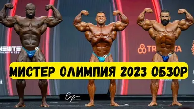 Журнал «Цифры и факты» - 💪Топ-10 лучших бодибилдеров 10 место - Фил Хит,  кличка \"Дарование\" Стартуем с чемпиона, который с 2011 и по сей день  занимает первые места на конкурсах «Мистер Олимпия»