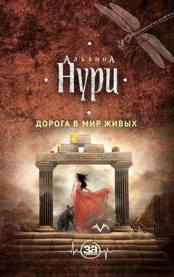 Реанимация. Мистическая история. | 🌒МуХа. Мистические рассказы. | Дзен