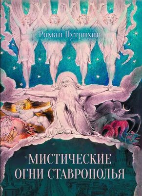 Картинки мистические (39 фото) » Юмор, позитив и много смешных картинок