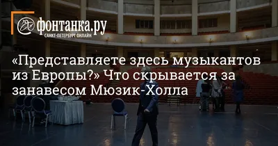КОНЦЕРТНЫЙ ЗАЛ