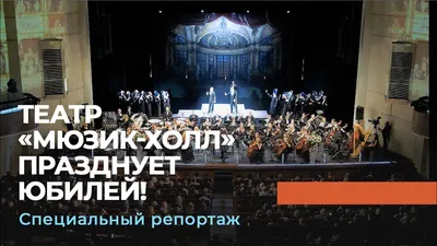 Зал Music Hall | Пространство FREEDOM в Санкт-Петербурге (СПб)