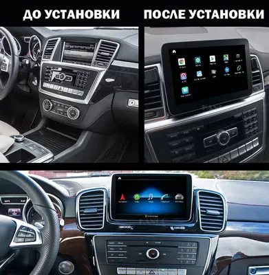 Android магнитола для Mercedes ML (W166) 2012-2015 -  CarPlay/GPS/Wi-Fi/4G/Bluetooth - Mercedes M-Class (W166) 2012-2015 -  Интернет магазин автомагнитол