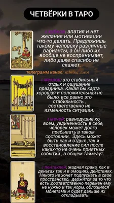 Младшие Арканы. Жезлы. Общее описание. | Магия Таро | Дзен