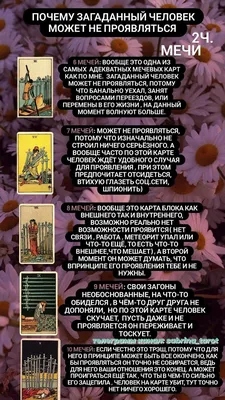 Minchiate tarot: младшие арканы | Пикабу