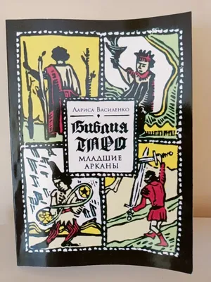 Младшие арканы, монеты, карты таро, костюм туза, рыцарь, король, королева и  паж пентаклей, знаки эзотерических звезд, колода, векторный набор  иллюстраций | Премиум векторы