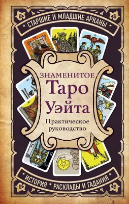 ГРУППА КАРТ ТАРО - ВОЗМОЖНОСТИ. МЛАДШИЕ АРКАНЫ. Смотри больше в тг-канале.  в 2023 г | Карта, Карты таро, Таро