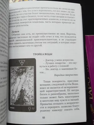 Младшие Арканы Таро. Масть Дисков в повседневной жизни: Новости магазинов в  журнале Ярмарки Мастеров