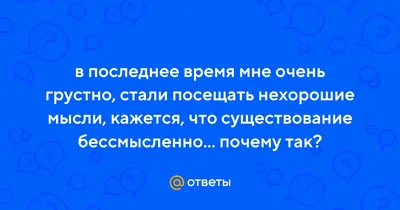 Мне очень грустно, что в сердце …» — создано в Шедевруме