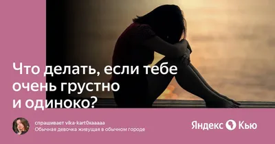 Мне грустно без тебя... - Скучаю, жду - Повседневная анимация - Анимация -  SuperGif