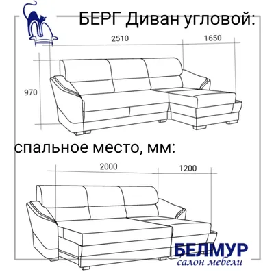 Угловой диван Берг - Диван-Диван