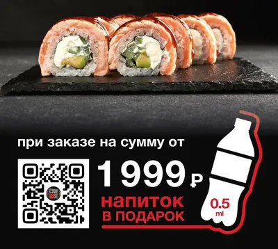 Сет суши маки много лосося из кафе Sushi Maki – фото, вес, цена