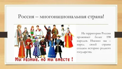 Россия многонациональная — Медиахолдинг Культура Наций