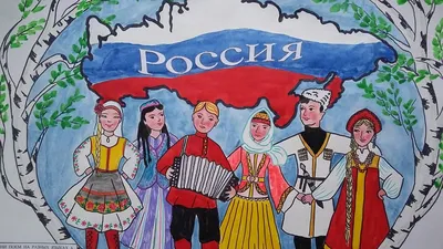 Самая многонациональная страна в мире. | Моя Россия | Дзен