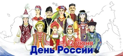 прошло занятие «Россия – многонациональная страна» – муниципальное  бюджетное дошкольное образовательное учреждение \"Детский сад №182\"  общеразвивающего вида